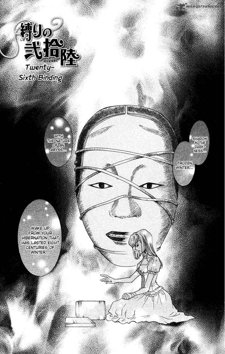 Shibariya Komachi Chapter 26 Page 1