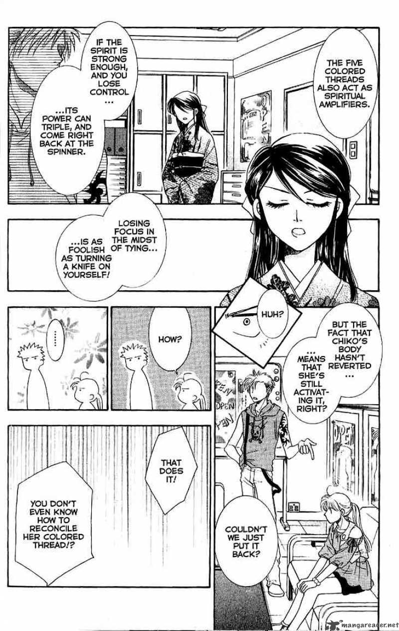 Shibariya Komachi Chapter 8 Page 7