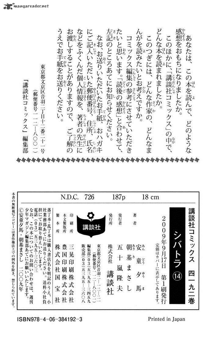Shibatora Chapter 121 Page 22