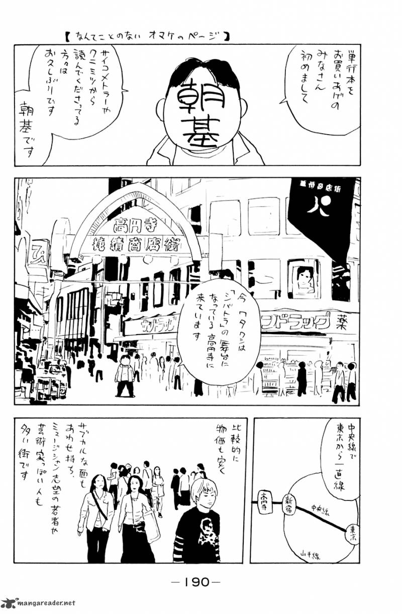 Shibatora Chapter 40 Page 21