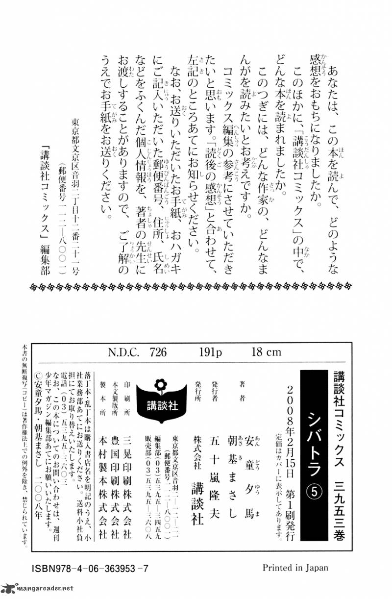 Shibatora Chapter 40 Page 23