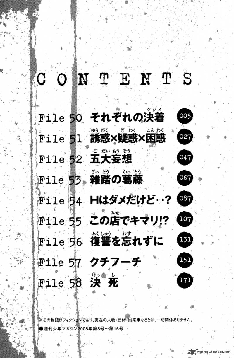 Shibatora Chapter 50 Page 5