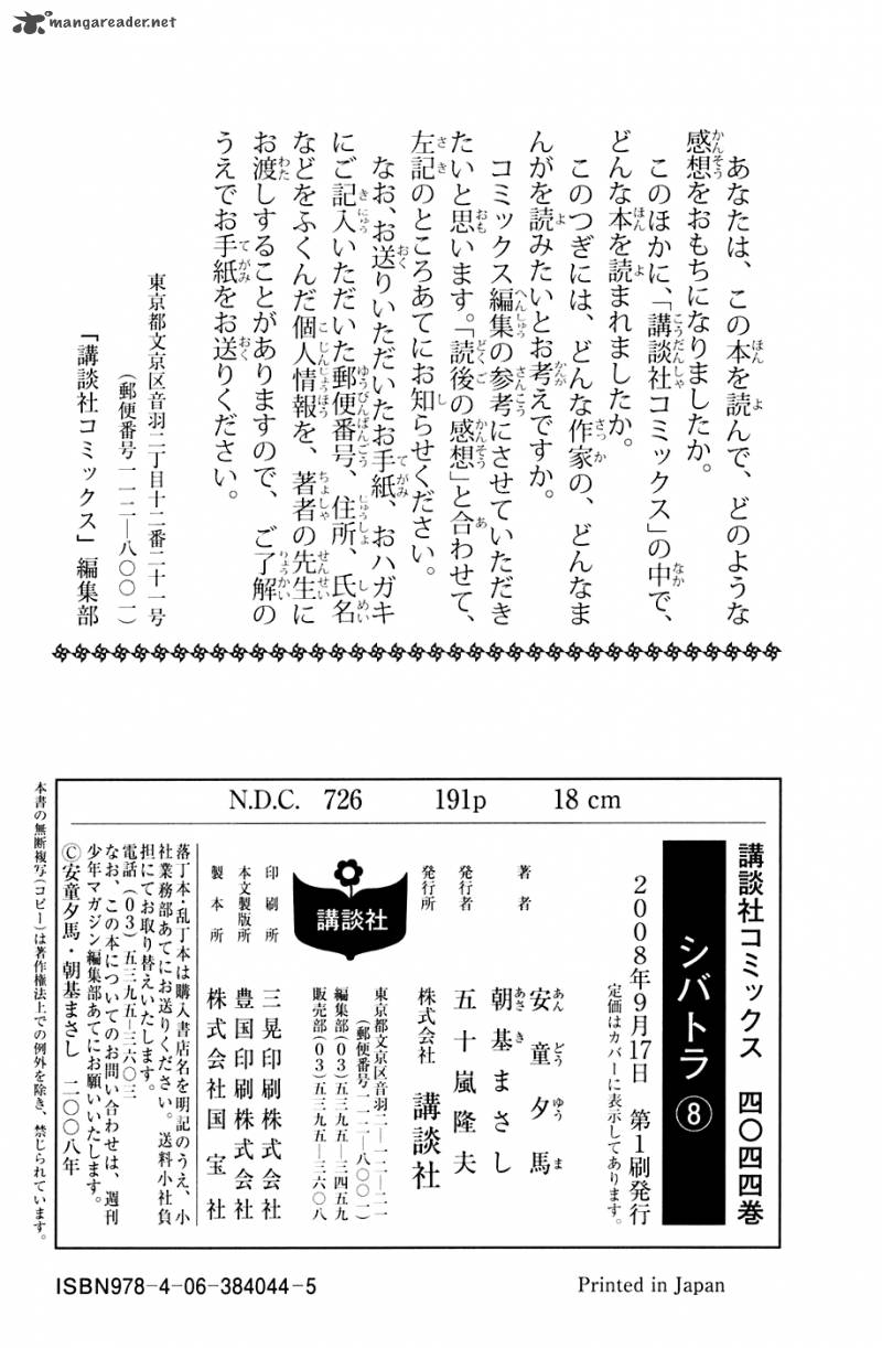 Shibatora Chapter 67 Page 22