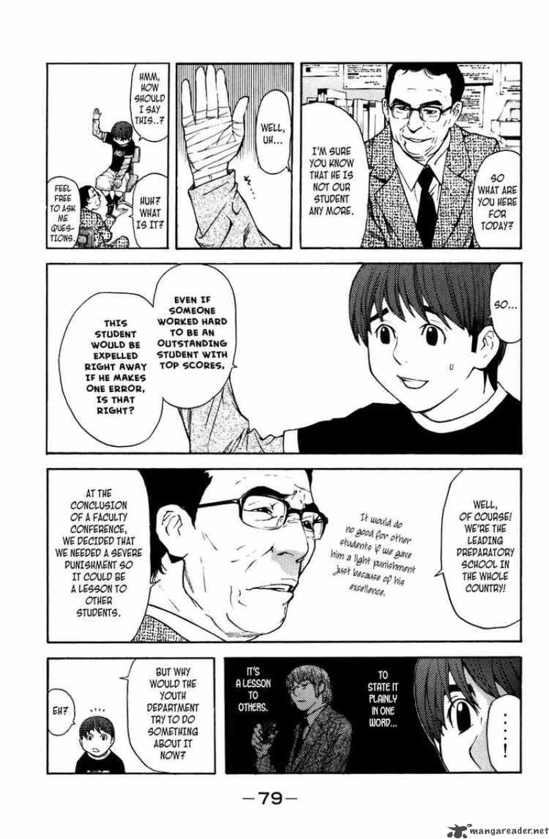 Shibatora Chapter 8 Page 3