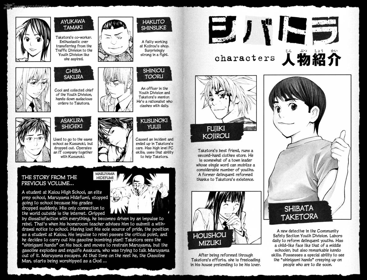 Shibatora Chapter 86 Page 4