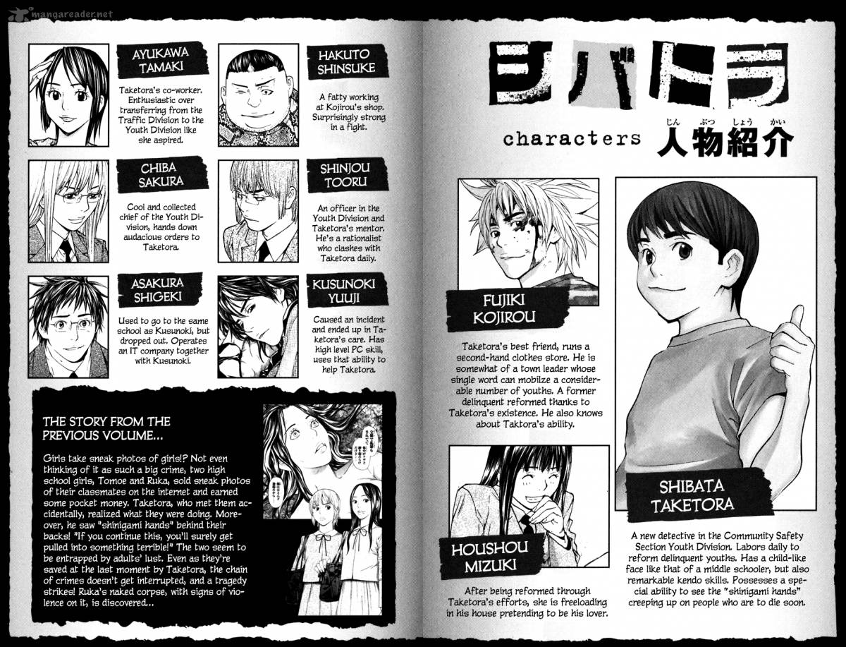 Shibatora Chapter 95 Page 4