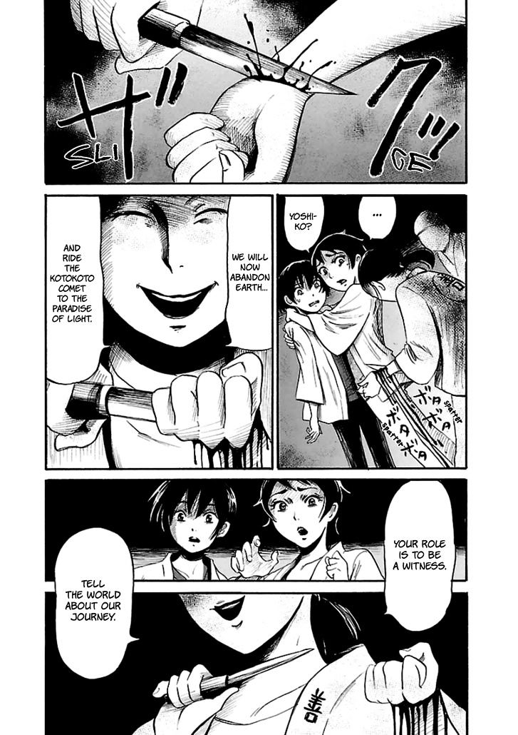 Shibito No Koe O Kiku Ga Yoi Chapter 18 Page 14