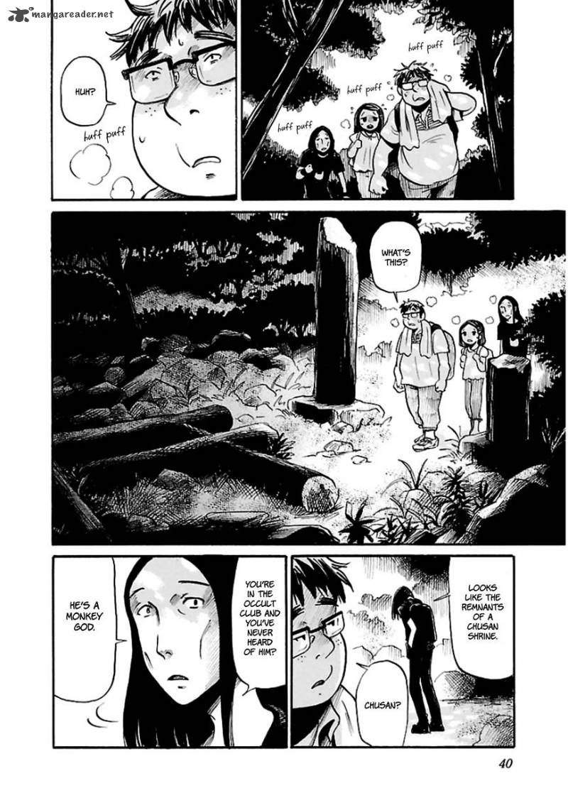 Shibito No Koe O Kiku Ga Yoi Chapter 8 Page 12