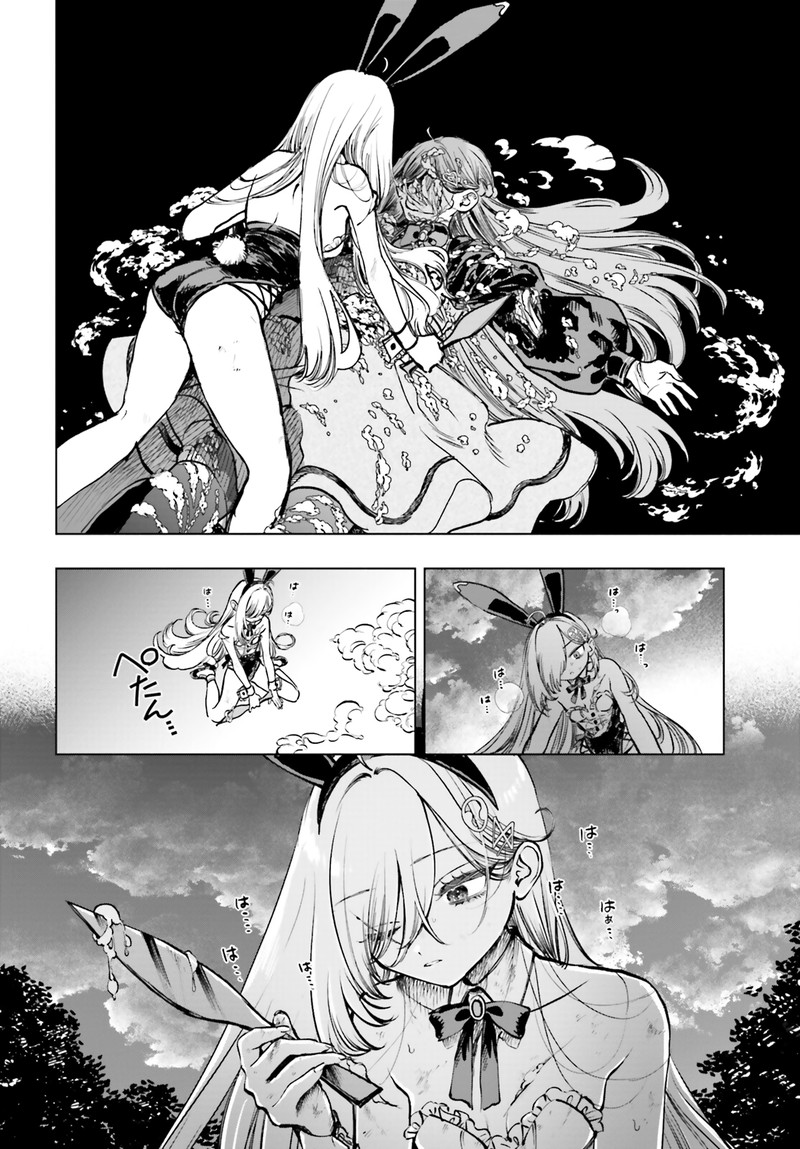 Shibou Yuugi De Meshi Wo Kuu Chapter 12 Page 20