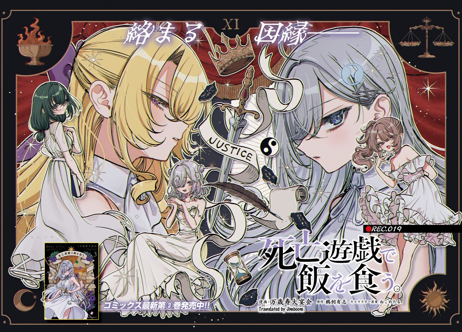 Shibou Yuugi De Meshi Wo Kuu Chapter 19 Page 2