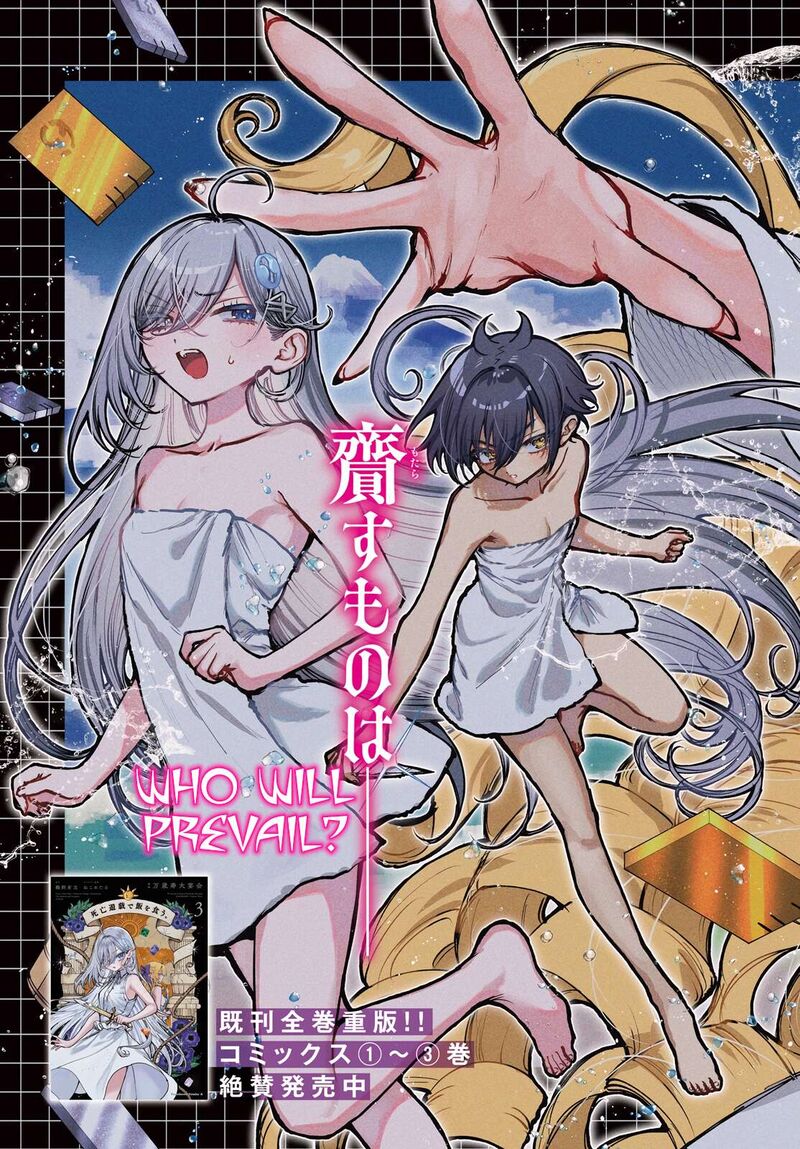 Shibou Yuugi De Meshi Wo Kuu Chapter 24 Page 3