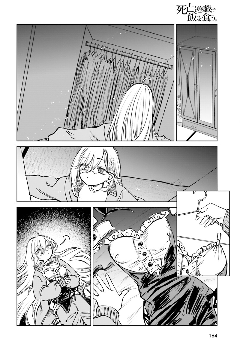 Shibou Yuugi De Meshi Wo Kuu Chapter 5 Page 21