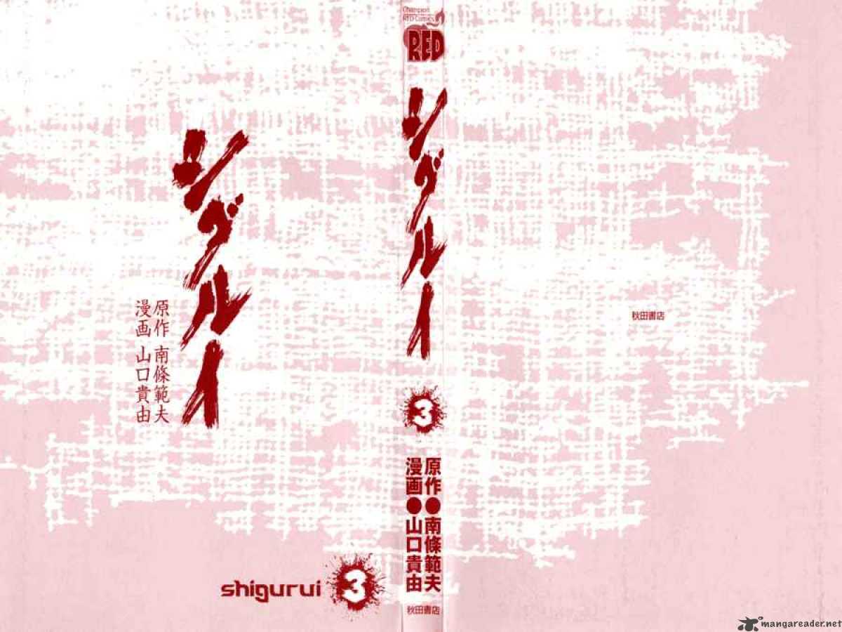 Shigurui Chapter 11 Page 3