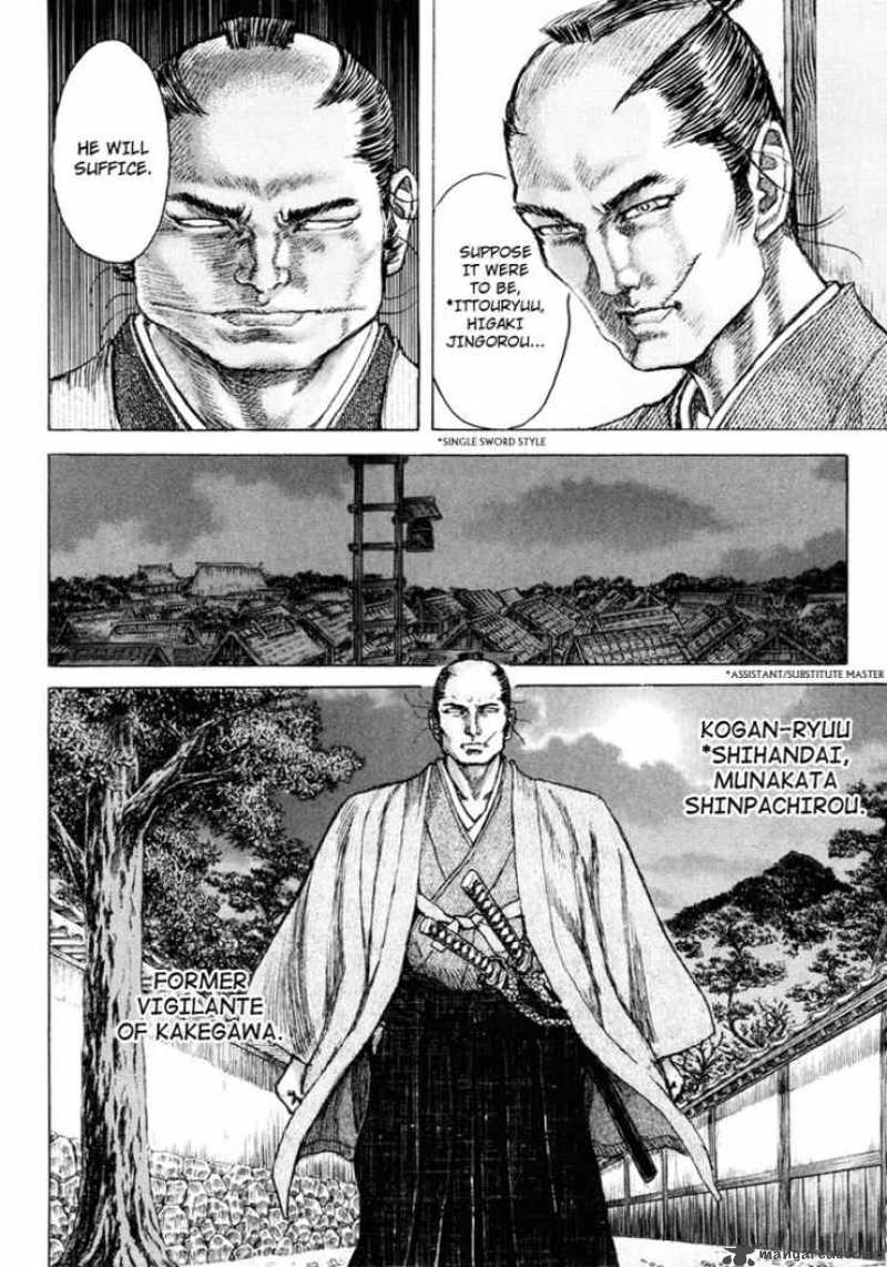 Shigurui Chapter 17 Page 16