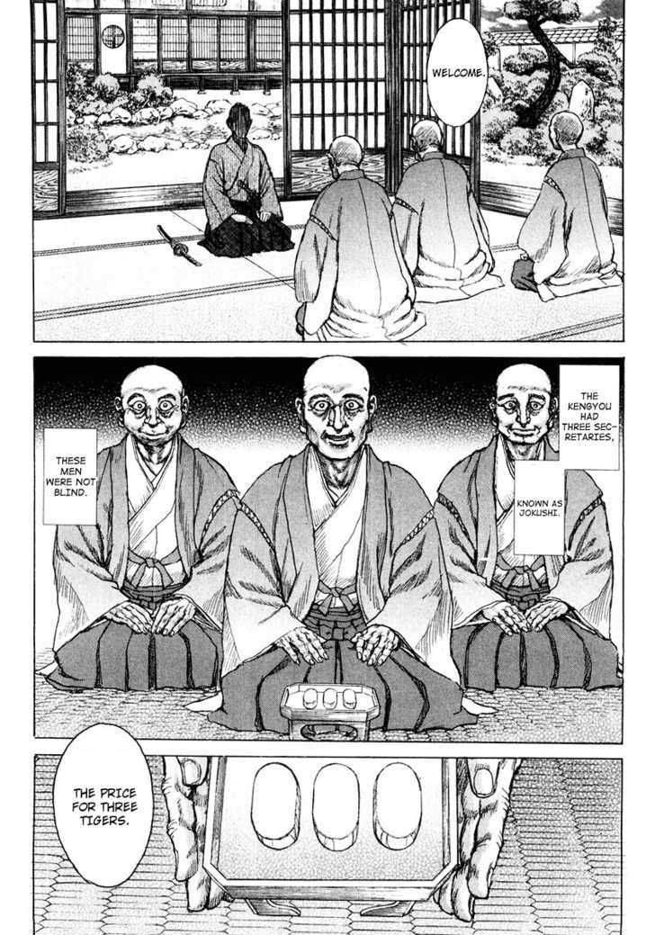 Shigurui Chapter 20 Page 12