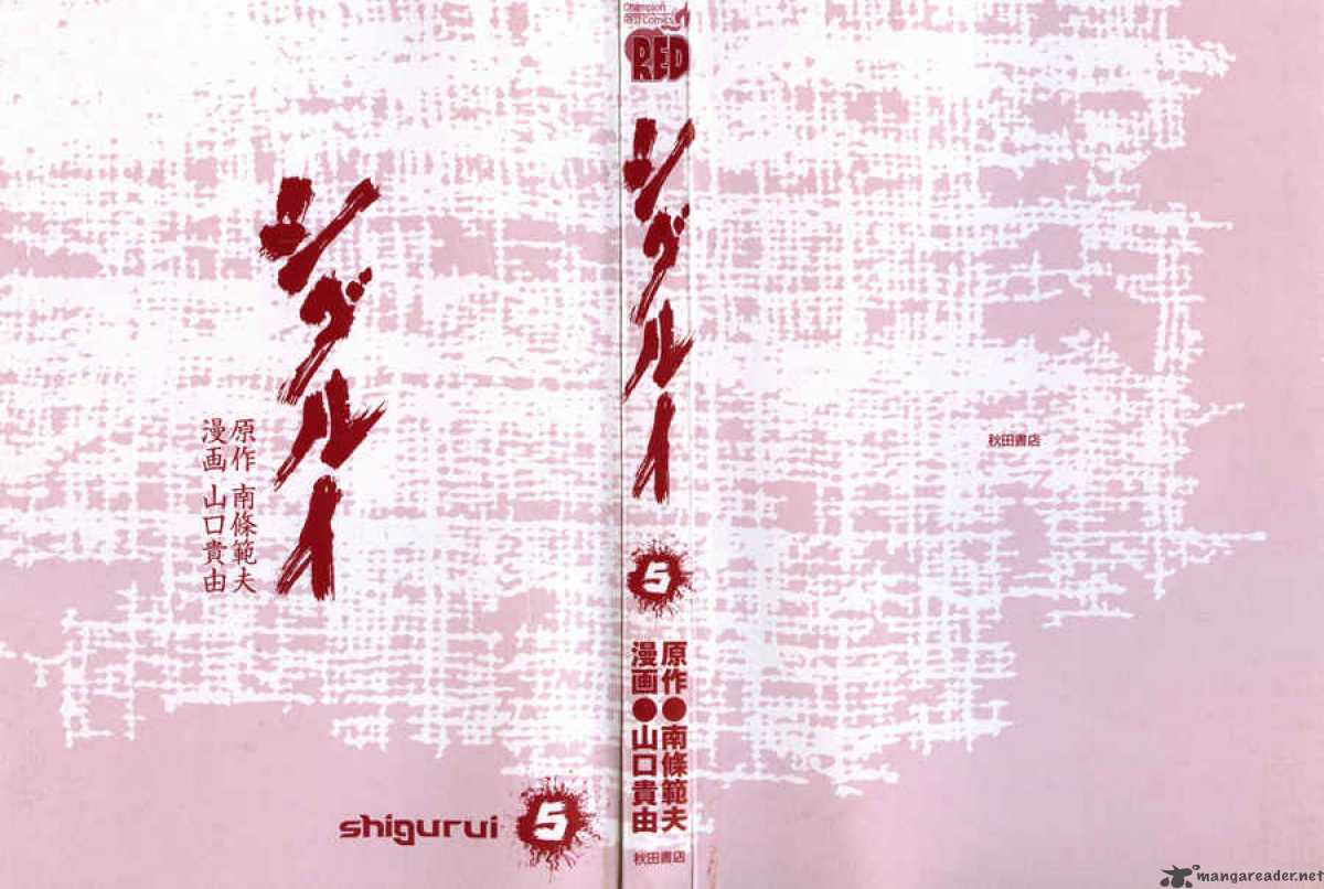 Shigurui Chapter 21 Page 2