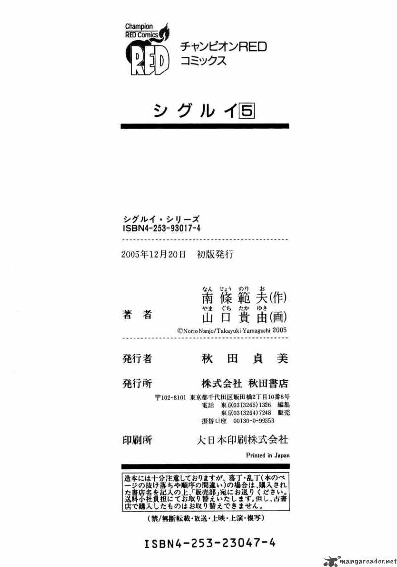 Shigurui Chapter 26 Page 31