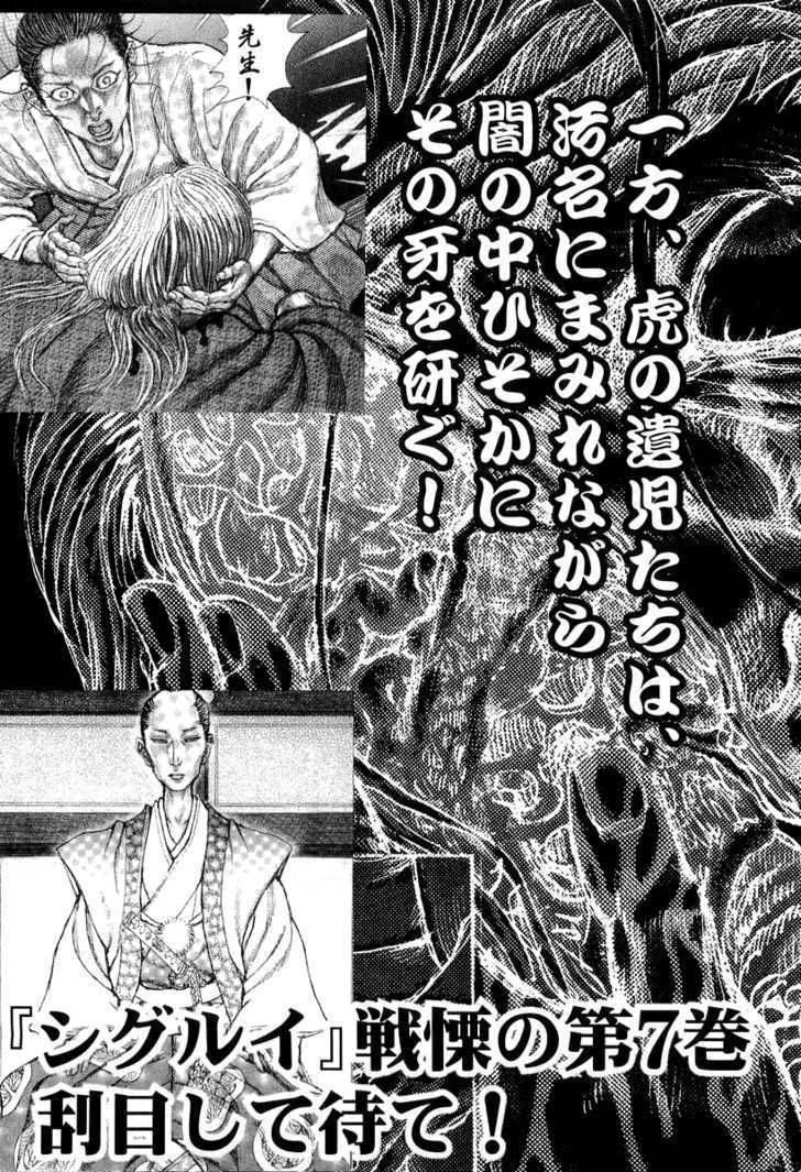 Shigurui Chapter 31 Page 37