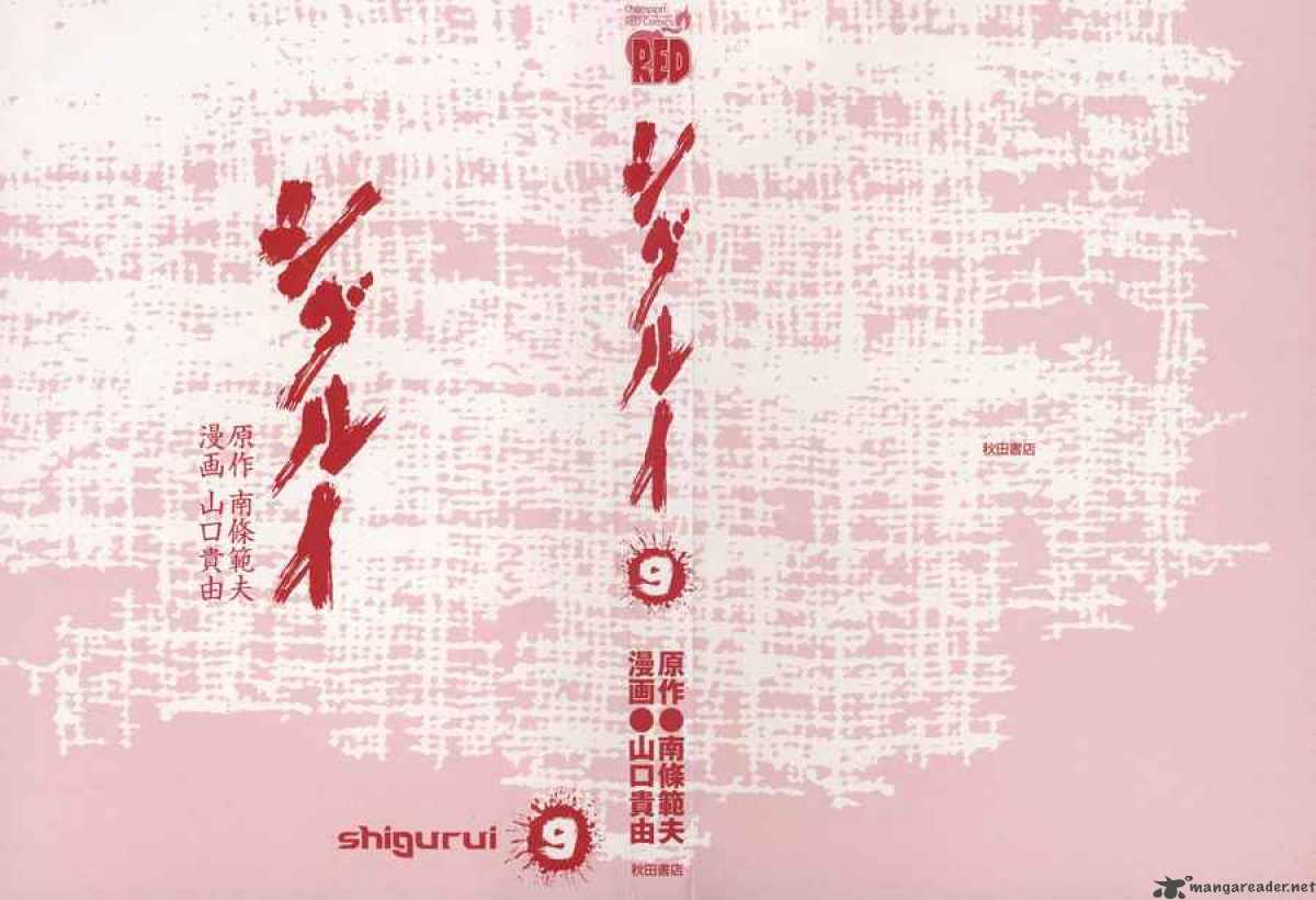 Shigurui Chapter 43 Page 2