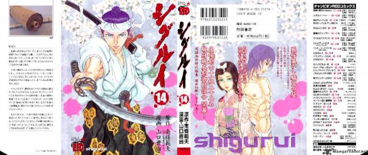 Shigurui Chapter 72 Page 1