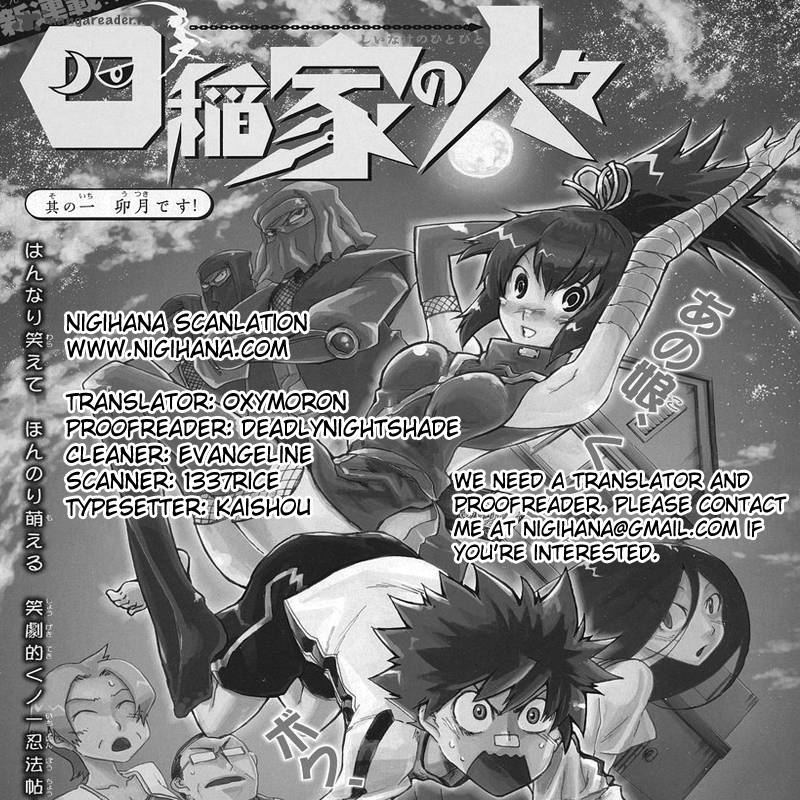 ShIInake No Hitobito Chapter 11 Page 3