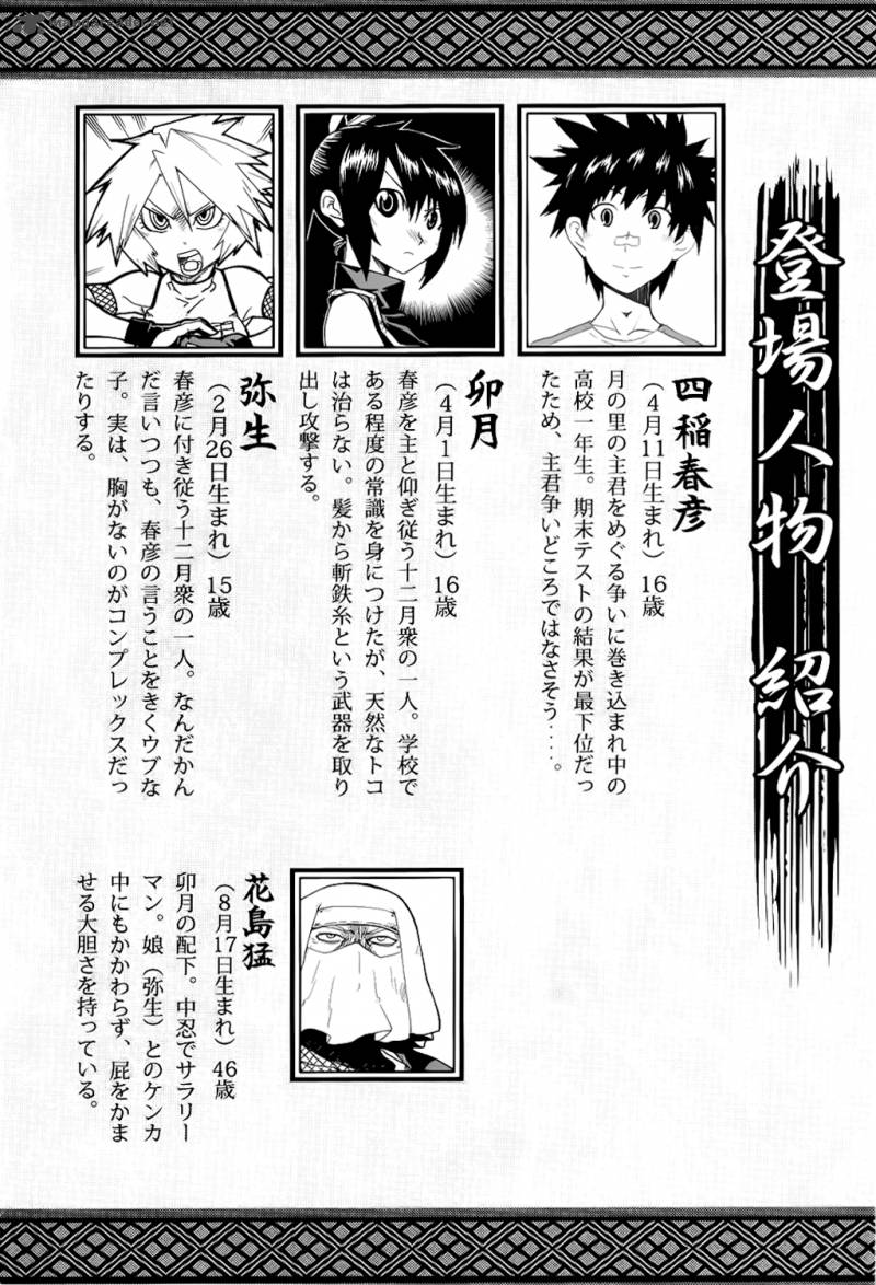 ShIInake No Hitobito Chapter 13 Page 5