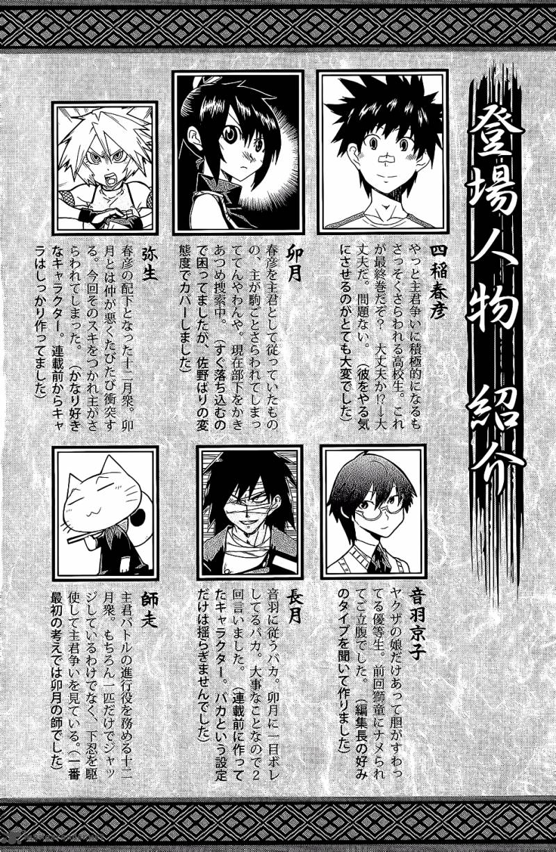 ShIInake No Hitobito Chapter 21 Page 5