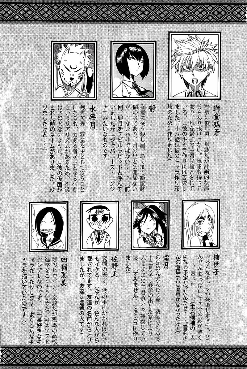 ShIInake No Hitobito Chapter 21 Page 6