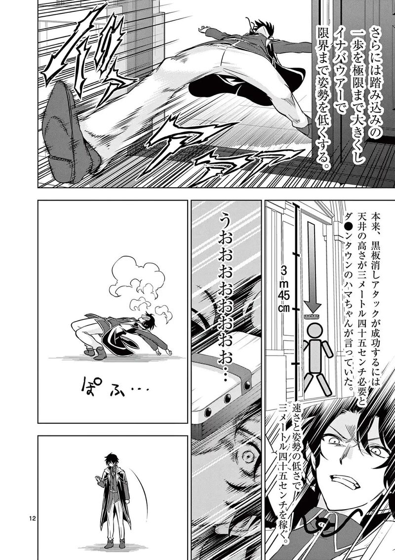 Shijou Saikyou Orc San No TanoshII Tanetsuke Harem Zukuri Chapter 114 Page 13