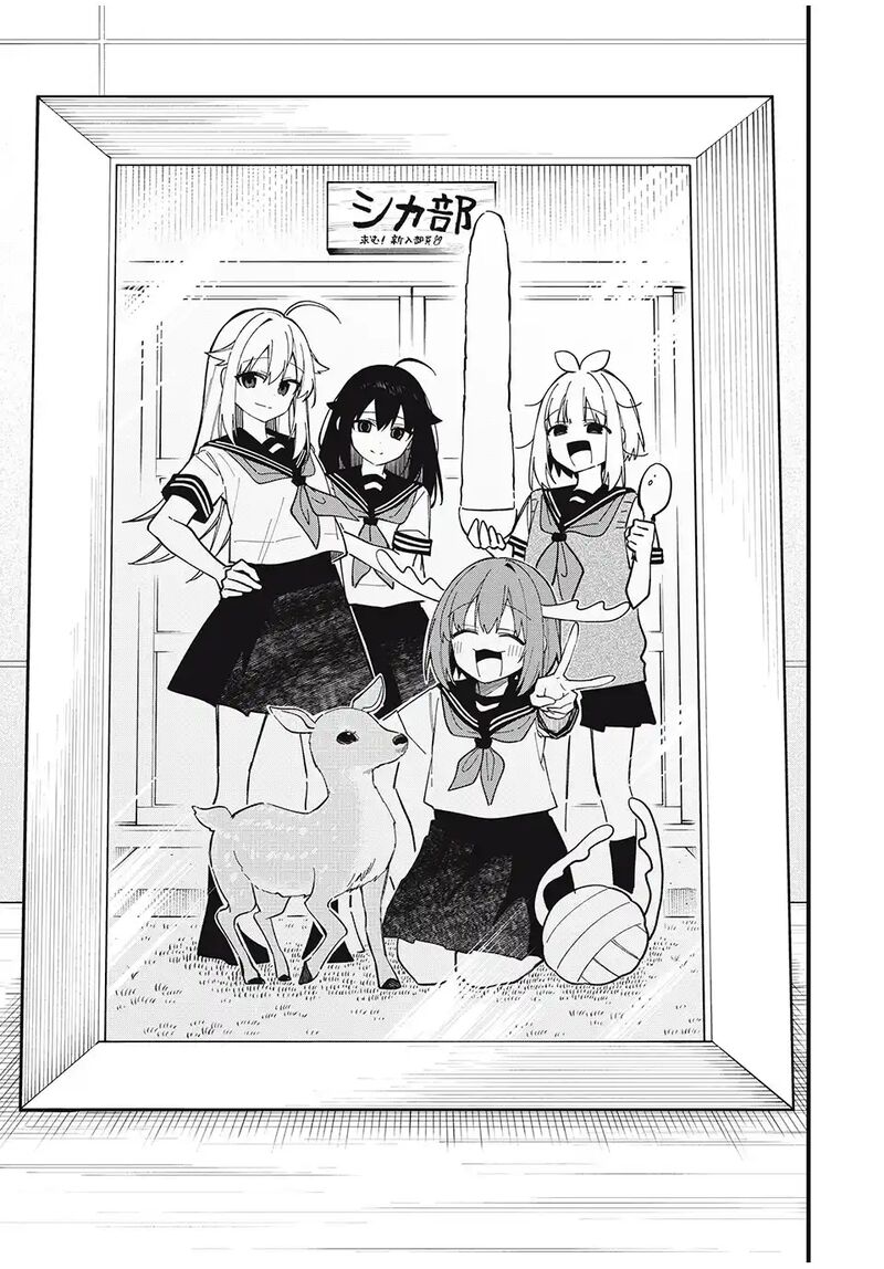 Shikanoko Nokonoko Koshitantan Chapter 46 Page 23