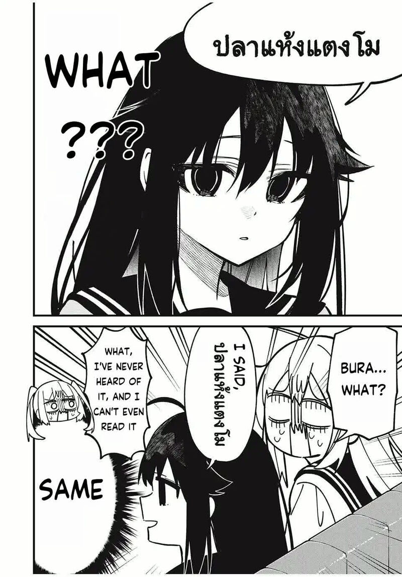 Shikanoko Nokonoko Koshitantan Chapter 49 Page 18