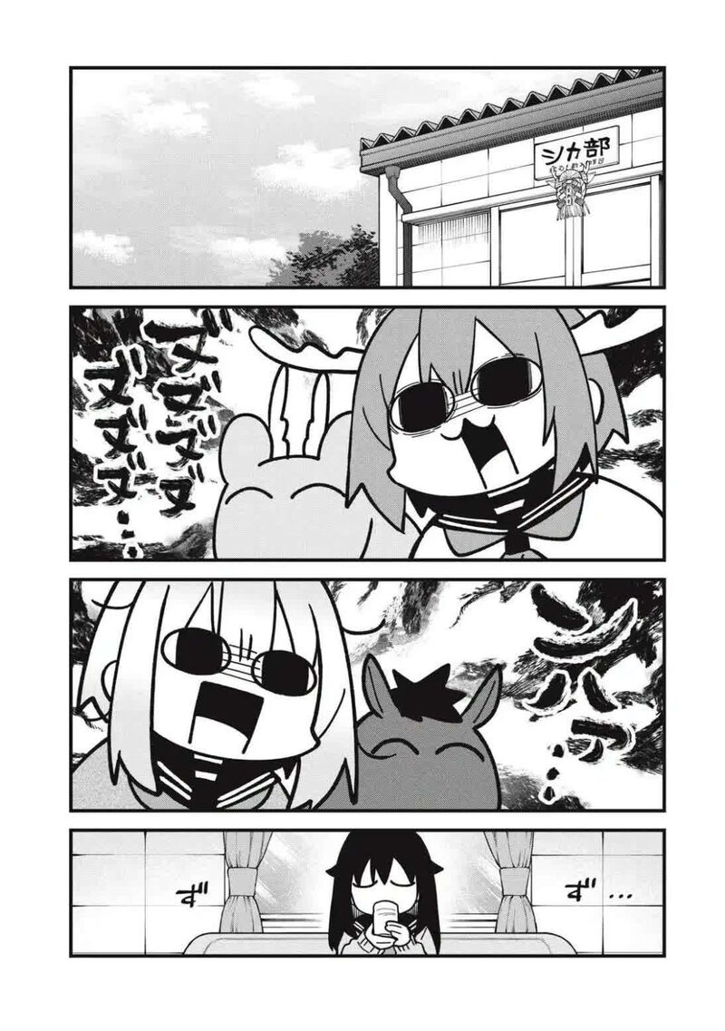 Shikanoko Nokonoko Koshitantan Chapter 54 Page 1