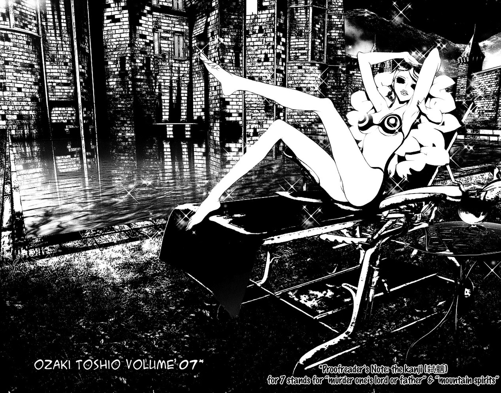 Shiki Chapter 23 Page 8