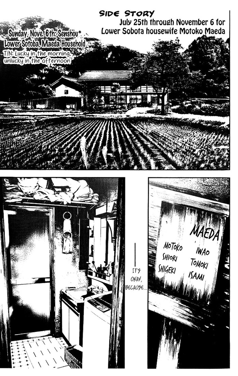 Shiki Chapter 24 Page 1