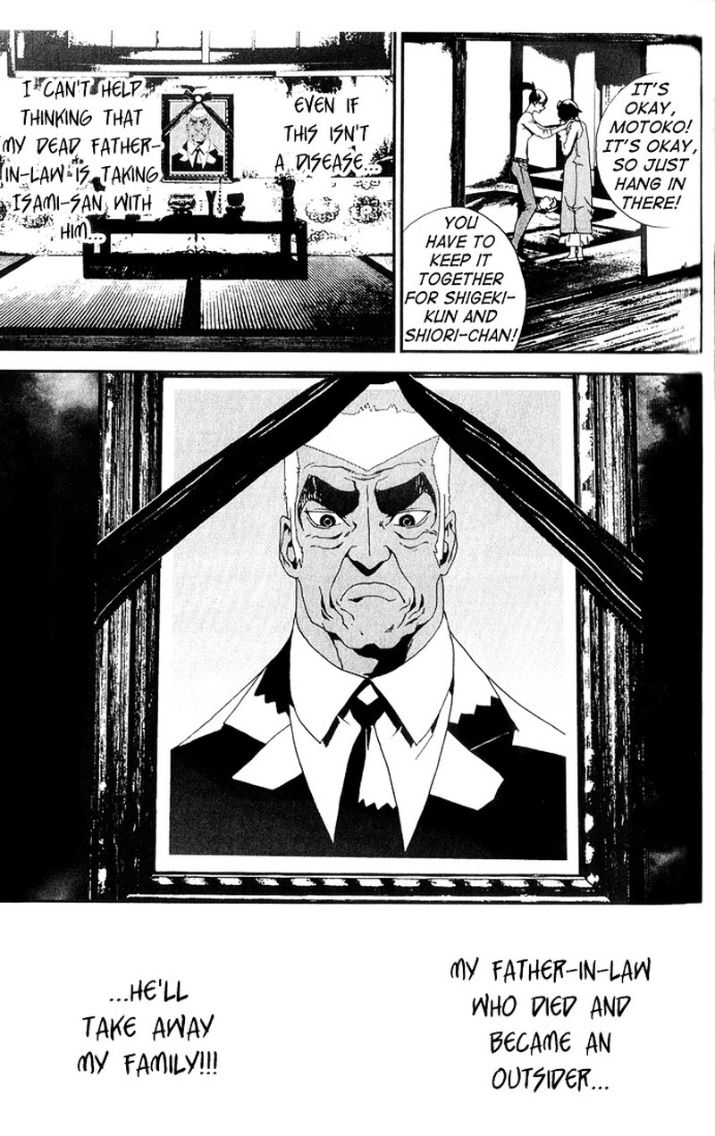 Shiki Chapter 24 Page 30