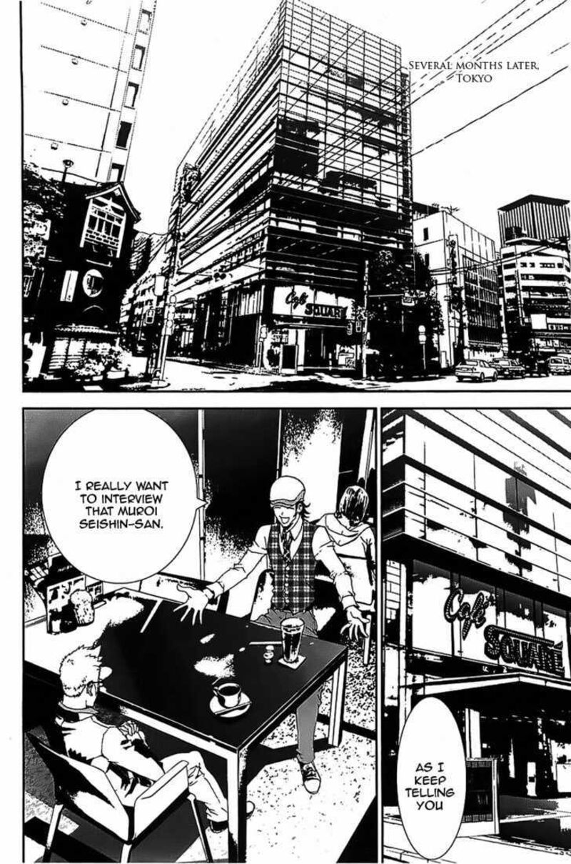 Shiki Chapter 41 Page 31