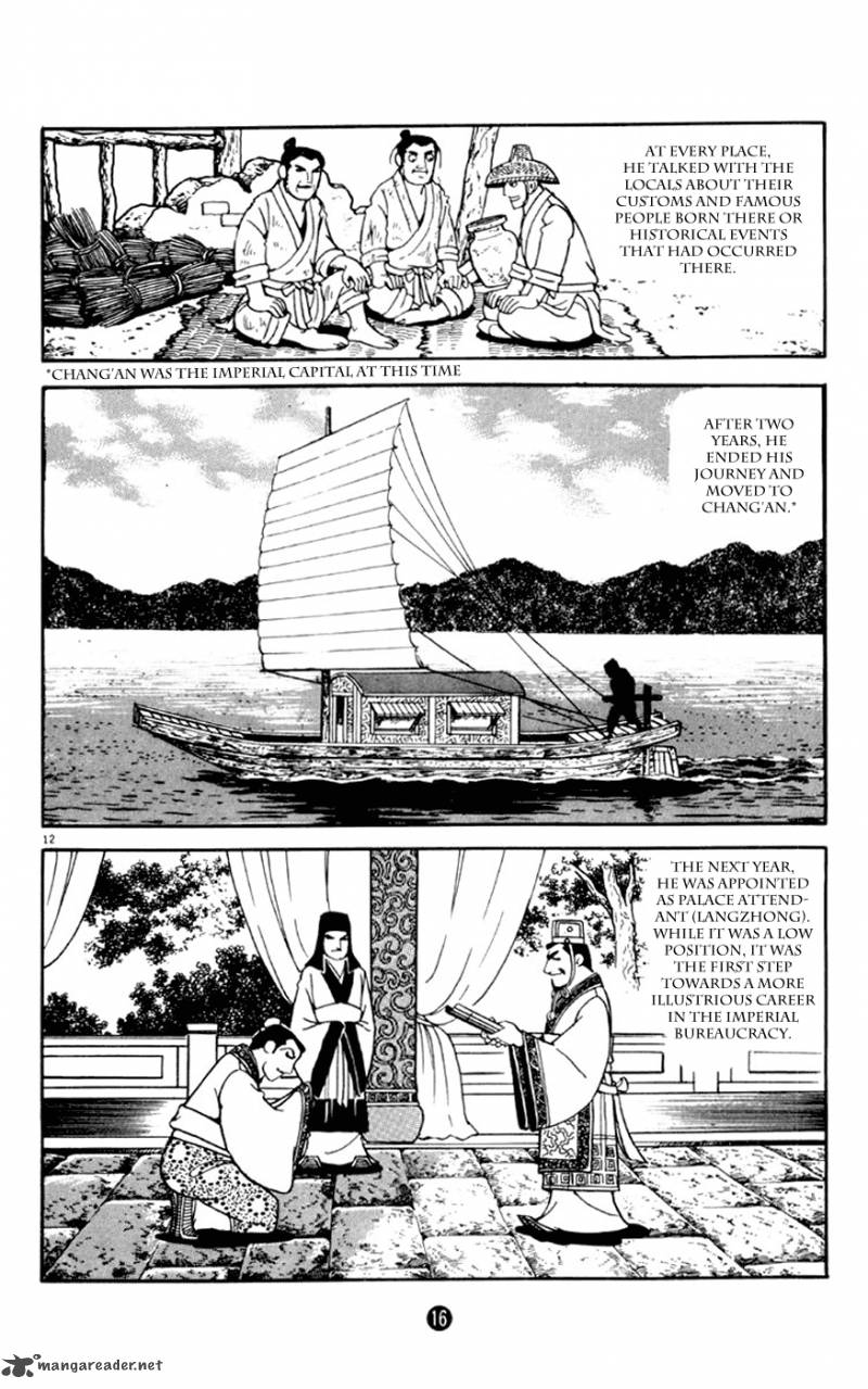 Shiki Yokoyama Mitsuteru Chapter 1 Page 17