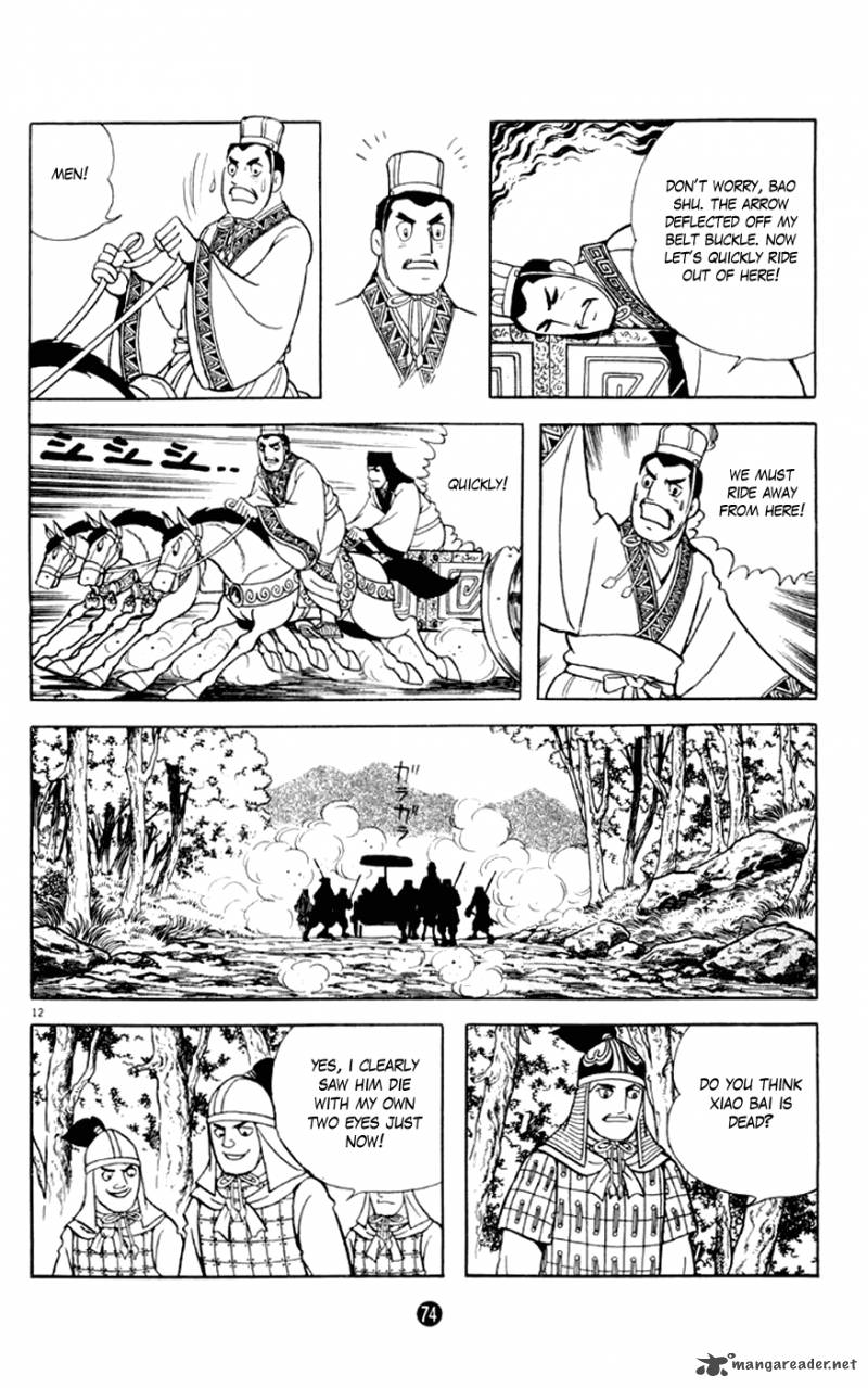 Shiki Yokoyama Mitsuteru Chapter 2 Page 12