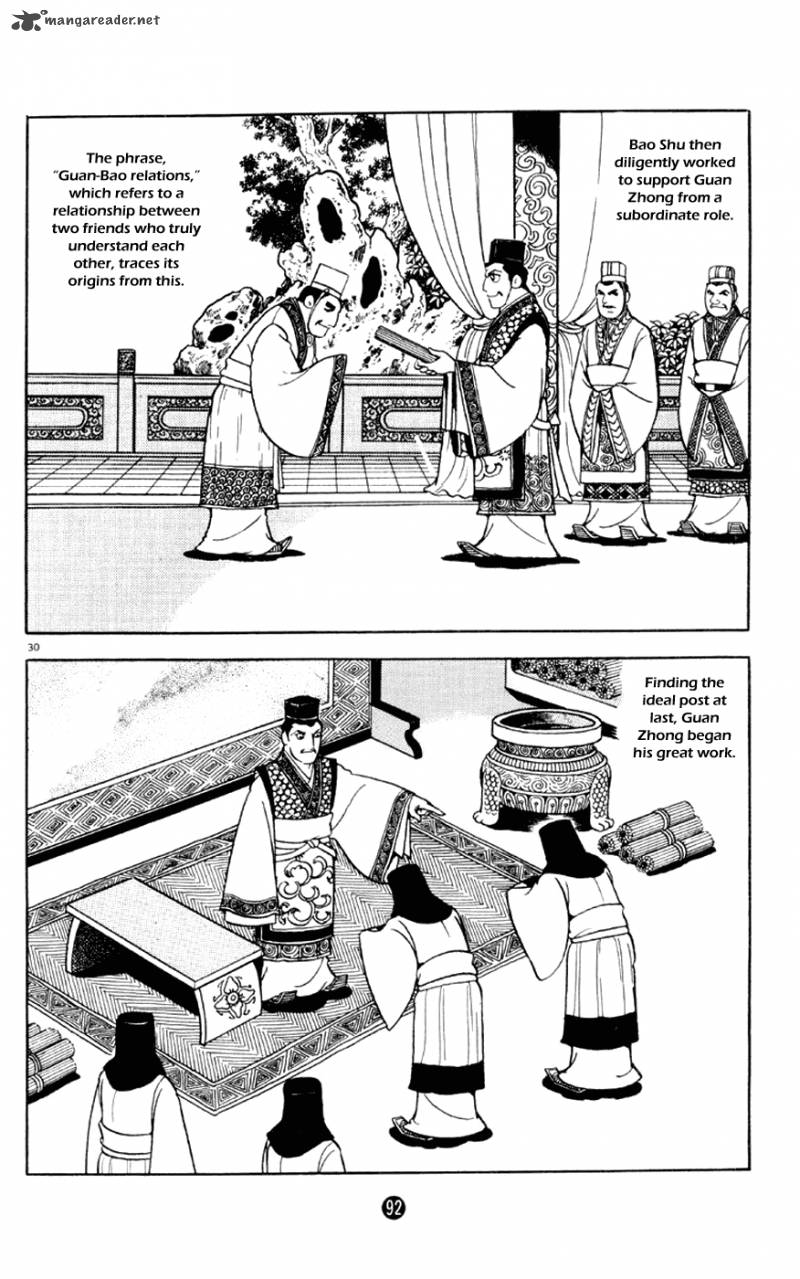Shiki Yokoyama Mitsuteru Chapter 2 Page 30