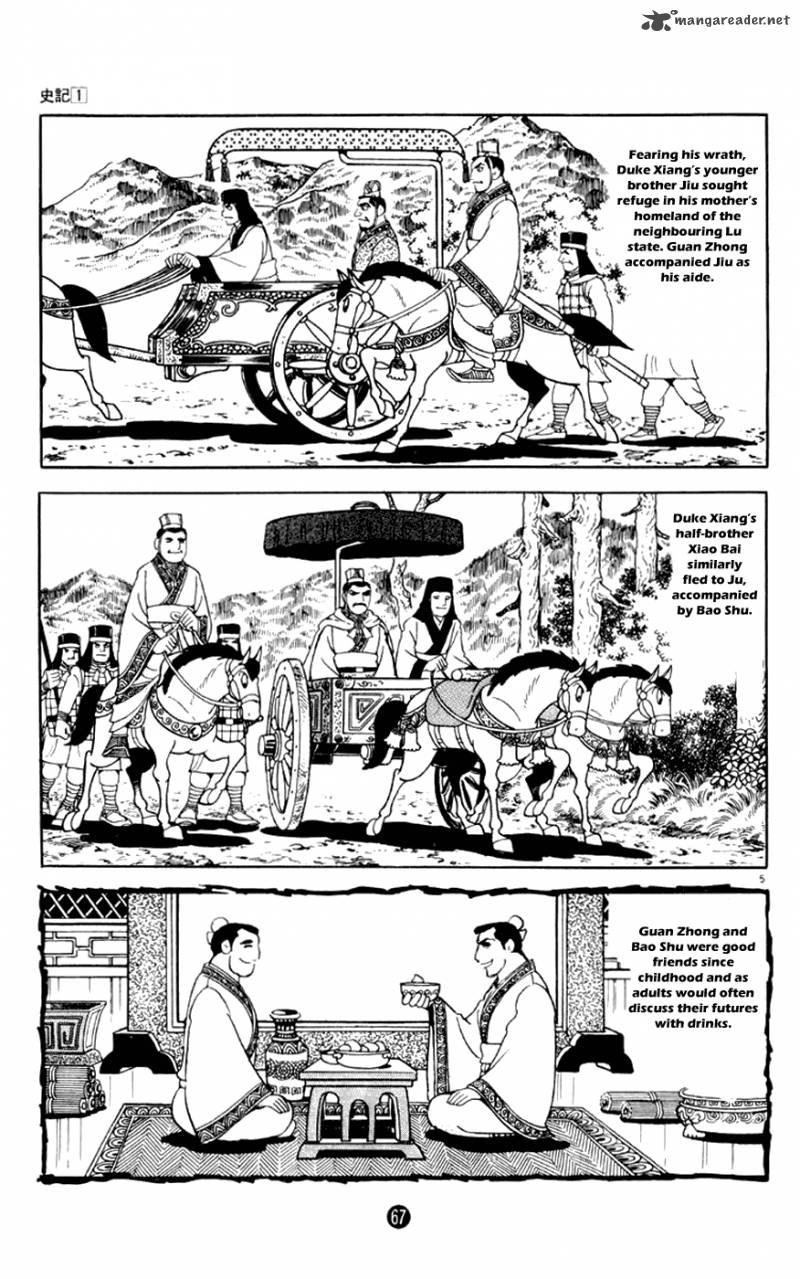 Shiki Yokoyama Mitsuteru Chapter 2 Page 5