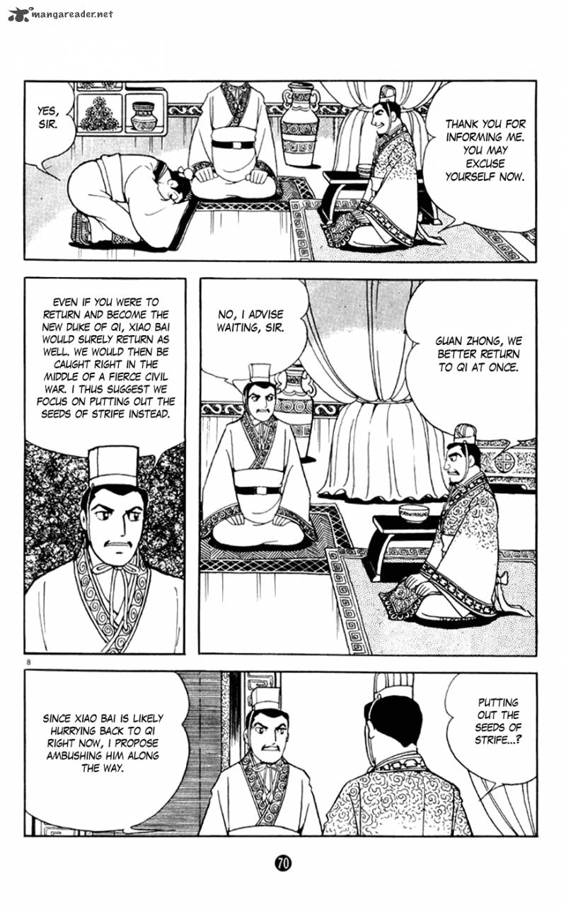 Shiki Yokoyama Mitsuteru Chapter 2 Page 8