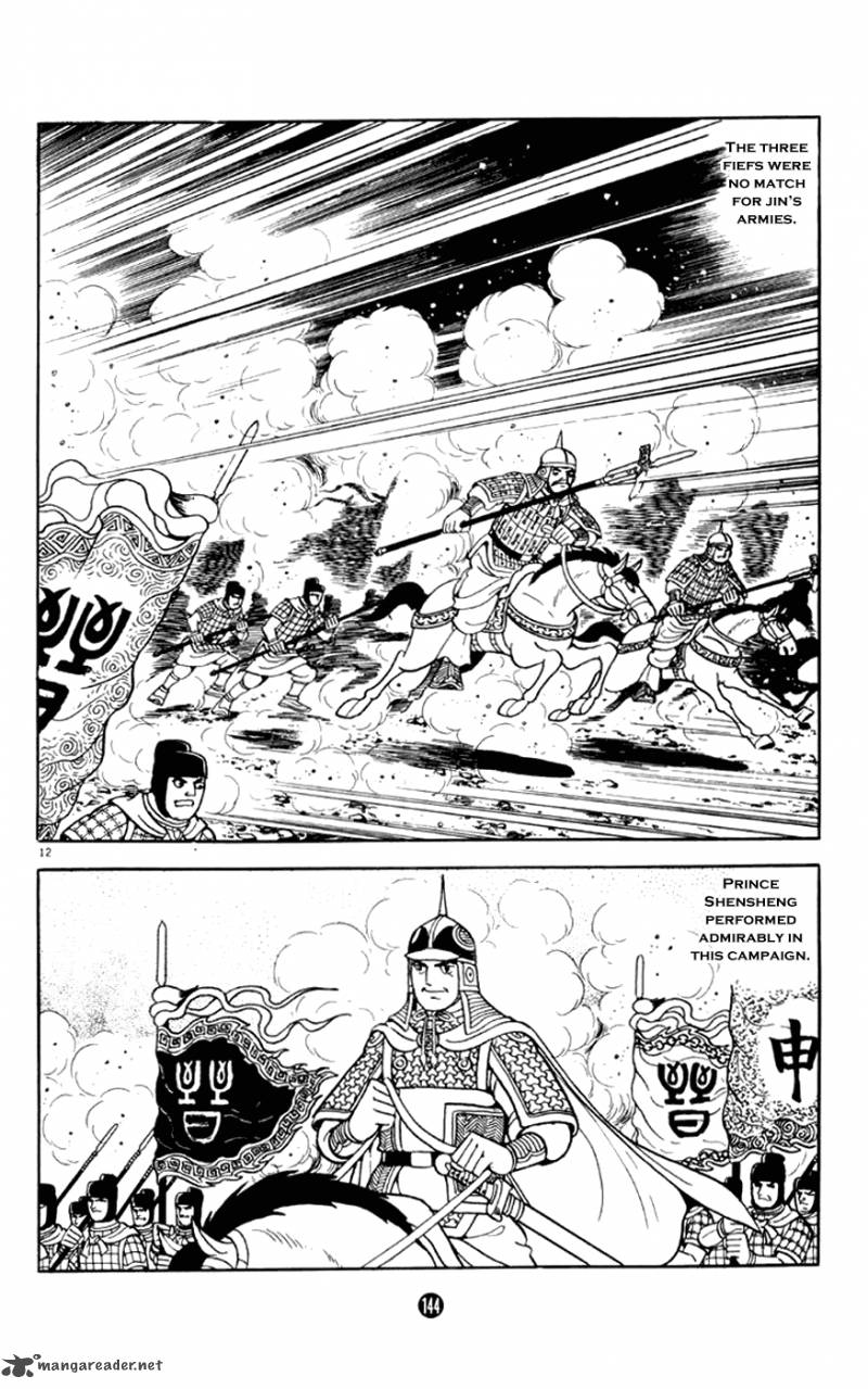 Shiki Yokoyama Mitsuteru Chapter 3 Page 12