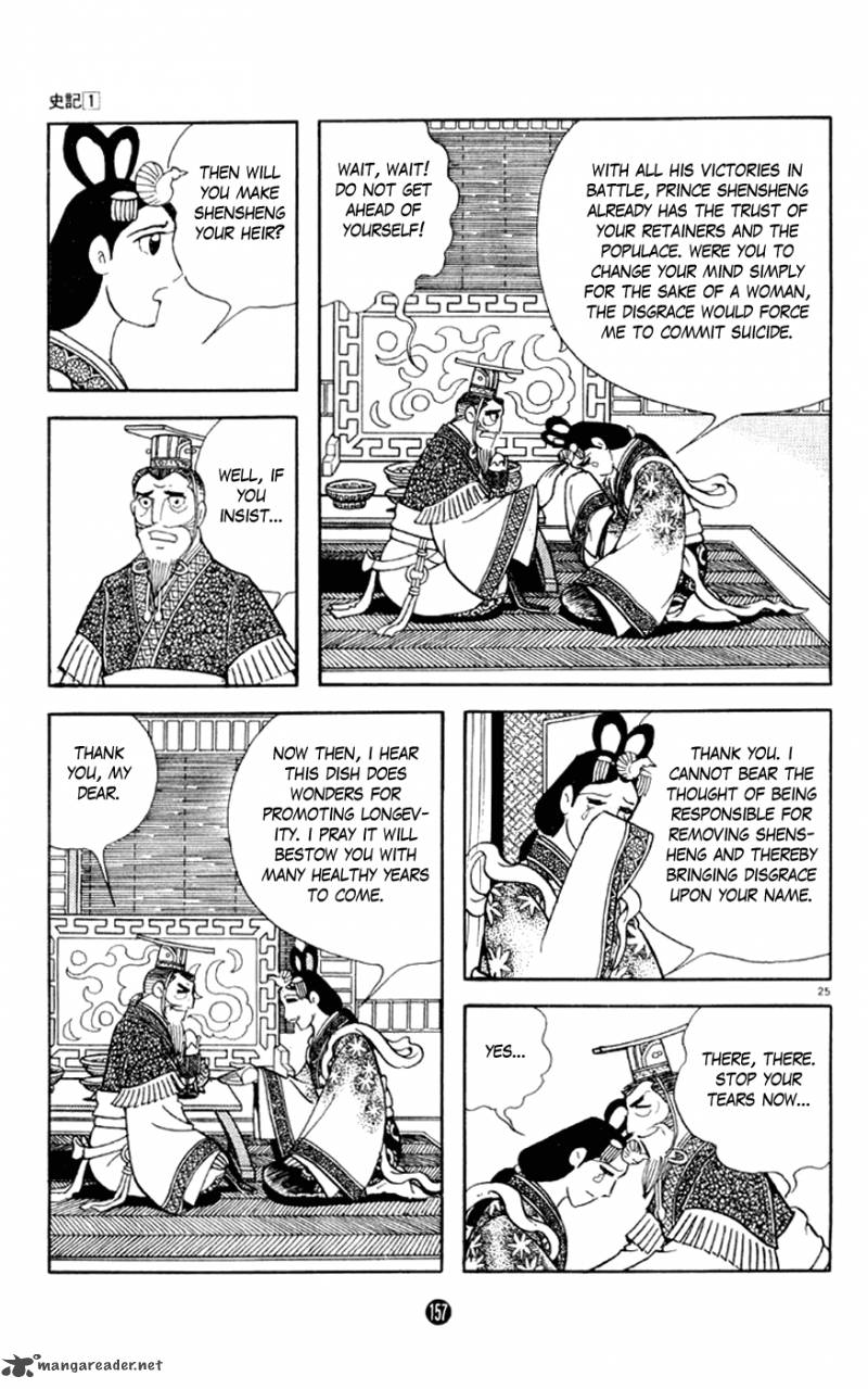 Shiki Yokoyama Mitsuteru Chapter 3 Page 25