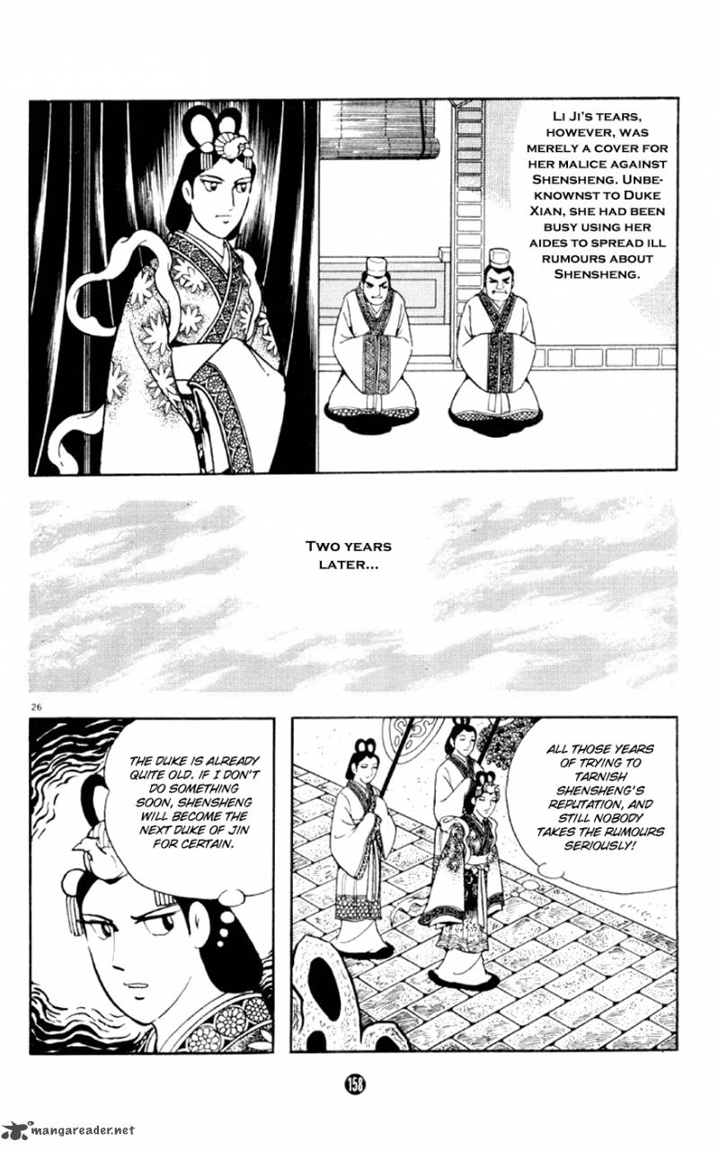 Shiki Yokoyama Mitsuteru Chapter 3 Page 26