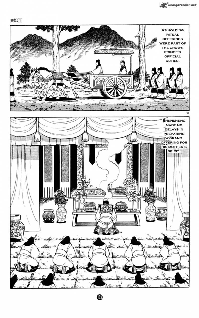 Shiki Yokoyama Mitsuteru Chapter 3 Page 31