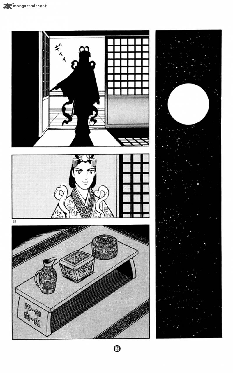 Shiki Yokoyama Mitsuteru Chapter 3 Page 34