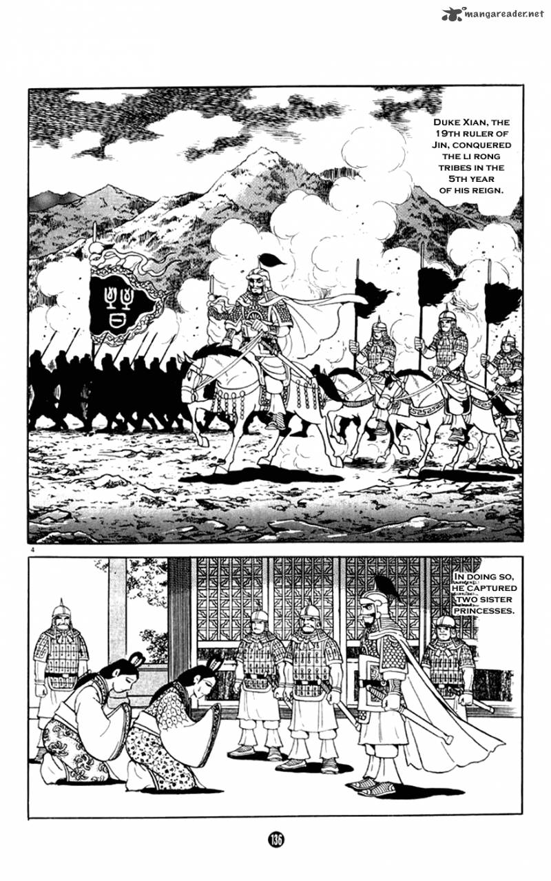 Shiki Yokoyama Mitsuteru Chapter 3 Page 4