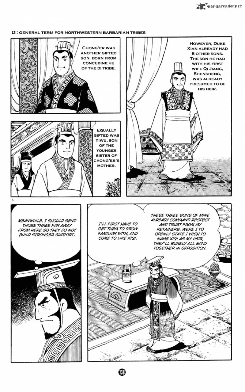 Shiki Yokoyama Mitsuteru Chapter 3 Page 6