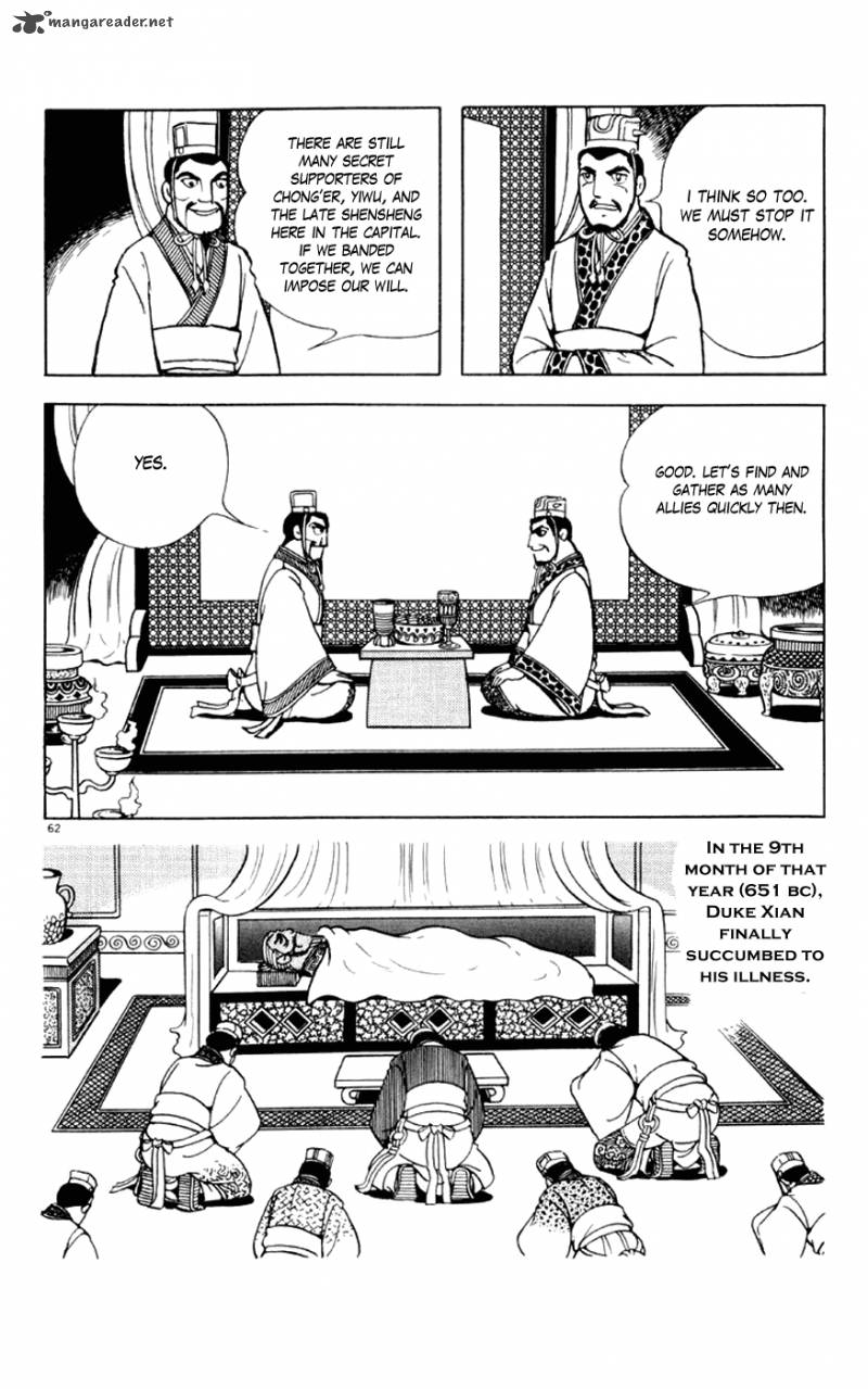 Shiki Yokoyama Mitsuteru Chapter 3 Page 62