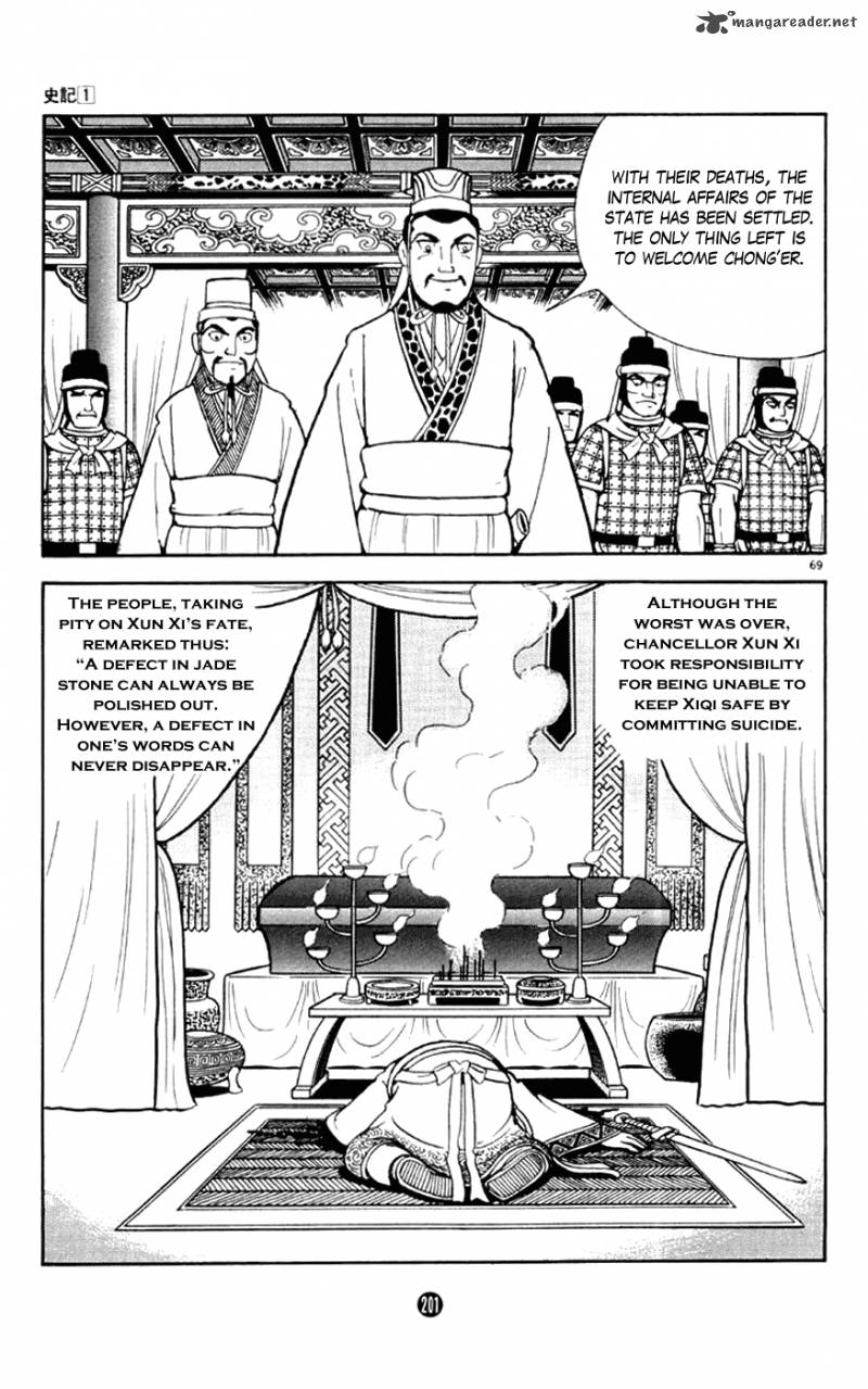 Shiki Yokoyama Mitsuteru Chapter 3 Page 69